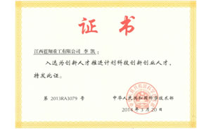 江西6人和1個(gè)基地入選國(guó)家創(chuàng)新人才推進(jìn)計(jì)劃名單